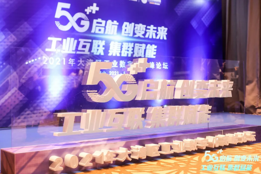 共创5G+工业互联网标杆，精工智能成为佛山移动战略合作伙伴之一！