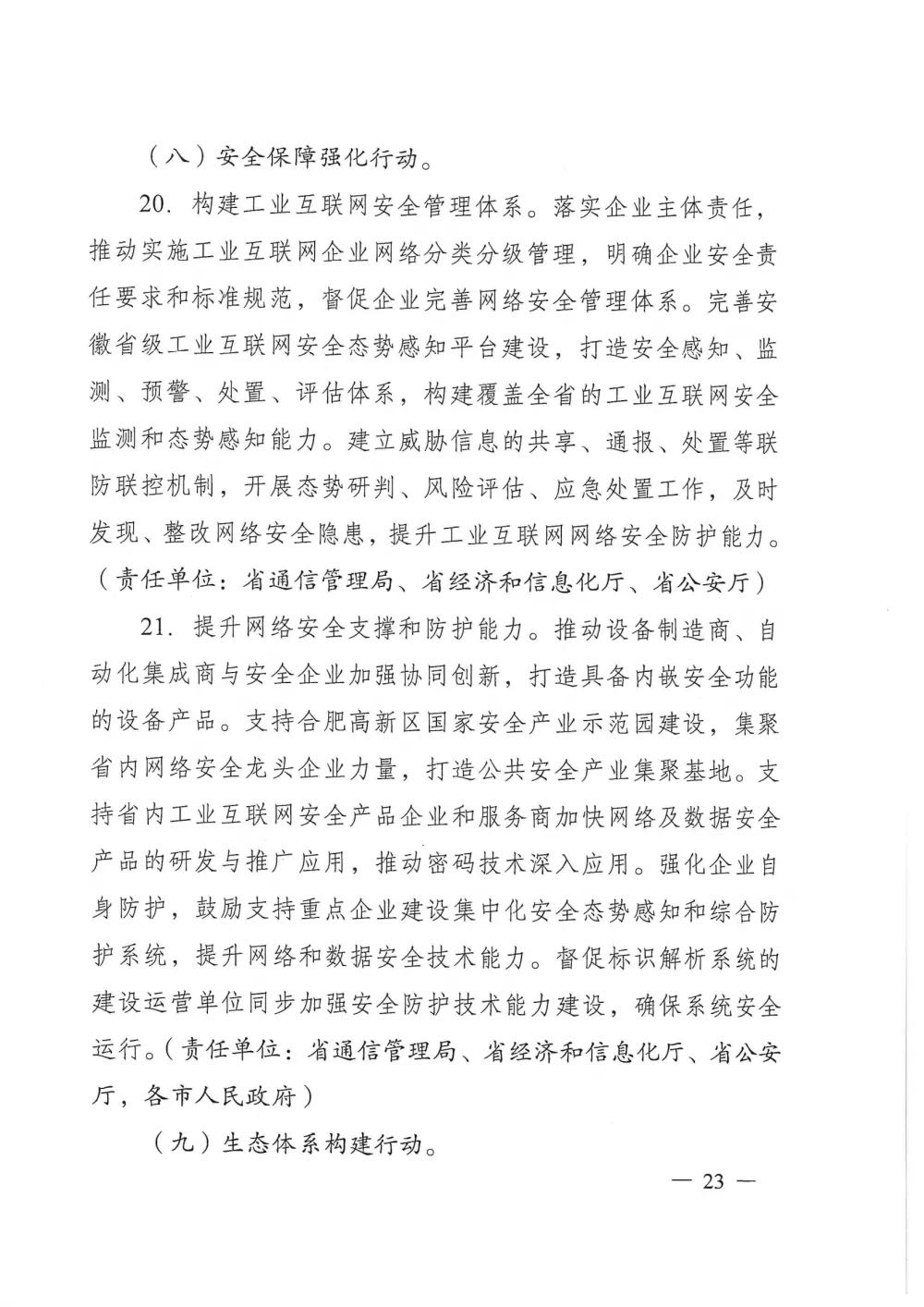 微信图片_2021091313451711.jpg