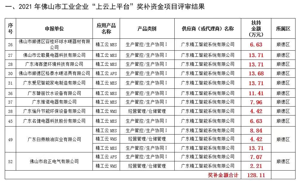 微信图片_202111121856131.jpg