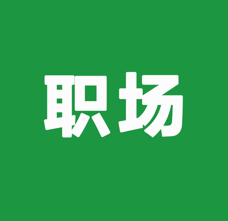 梁晓声：为什么我们对“平凡的人生”深怀恐惧？