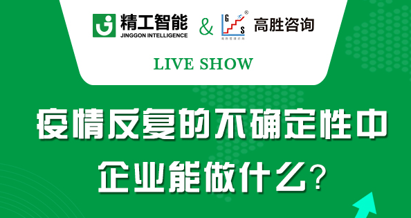 直播预告|| @所有人， 疫情下的准备战，整整一个月的直播干货来啦！