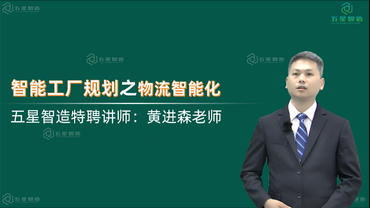 直播干货｜智能工厂的物流如何实现智能化？